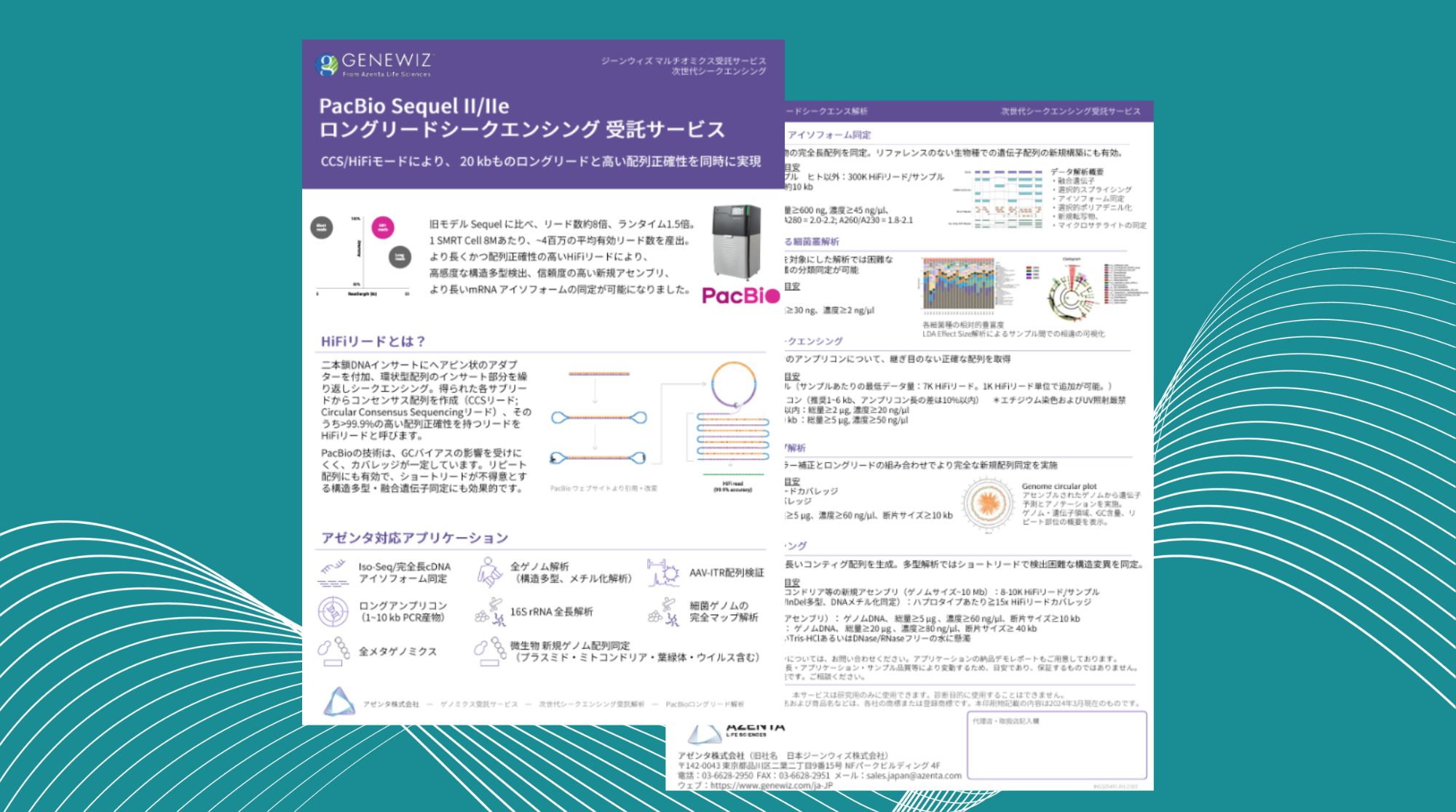 Resources | GENEWIZ from Azenta Life Sciences